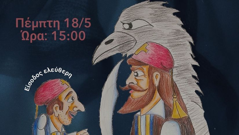 Το Μουσείο Αρχαιολογίας και Ιστορίας της Τέχνης του ΕΚΠΑ γιορτάζει τη Διεθνή Ημέρα Μουσείων