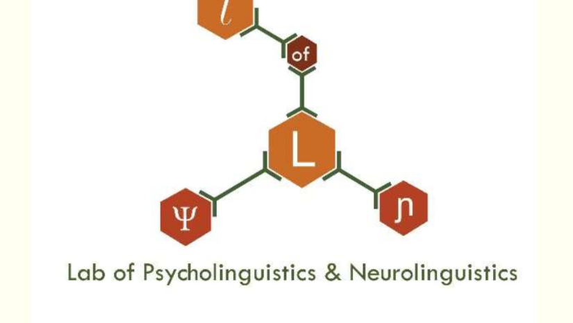 Κύκλος Ομιλιών Εργαστηρίου Ψυχογλωσσολογίας & Νευρογλωσσολογίας του Τμήματος Φιλολογίας 