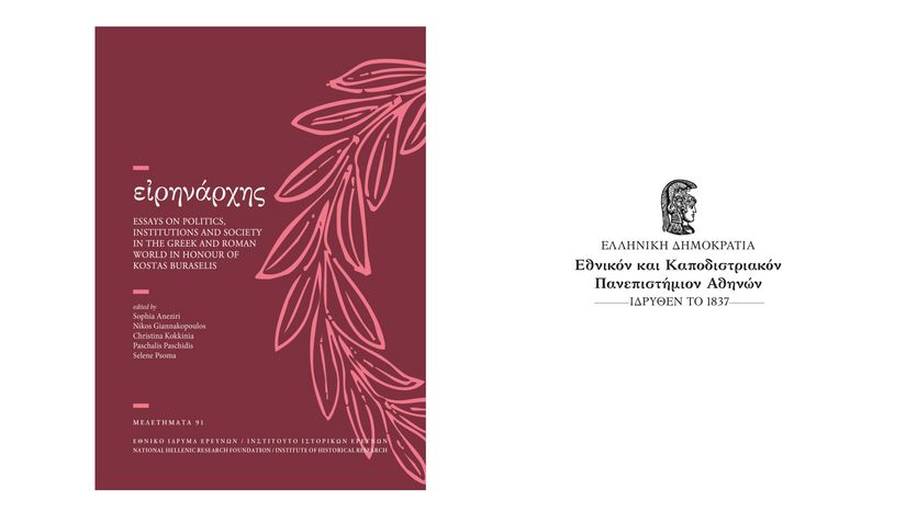 Τελετή επίδοσης τιμητικού τόμου στον Ακαδημαϊκό, Ομότιμο Καθηγητή του Πανεπιστημίου Αθηνών Κωνσταντίνο Μπουραζέλη [28/11/2025]