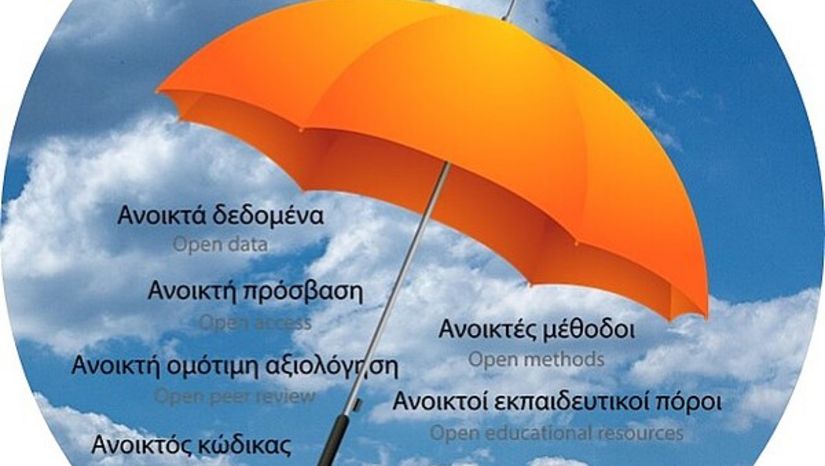 Σεμινάριο με θέμα Επιστημονικές Δημοσιεύσεις Ανοικτής Πρόσβασης από τη Βιβλιοθήκη της Φιλοσοφικής Σχολής [Μάϊος 2026]