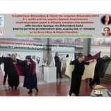 ΟΡΧΗΣΗ ΓΙΑ ΟΛΟΥΣ & ΟΛΕΣ ΣΤΗ ΦΙΛΟΣΟΦΙΚΗ ΣΧΟΛΗ