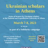 Διαλέξεις με θέμα "Ukrainian scholars in Athens" [7 & 9 Μαρτίου, Αμφιθέατρο Βιβλιοθήκης της ΦΛΣ] 
