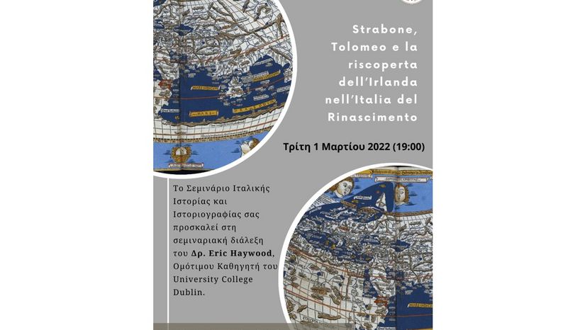 Σεμιναριακή διάλεξη του Eric Haywood “Strabone, Tolomeo e la riscoperta dell’Irlanda nell’Italia del Rinascimento”