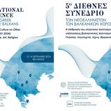 Αντιπροσωπεία του Τμήματος Θεατρικών Σπουδών του ΕΚΠΑ στο 5ο Συνέδριο των Νεοελληνιστών των Βαλκανικών Χωρών 