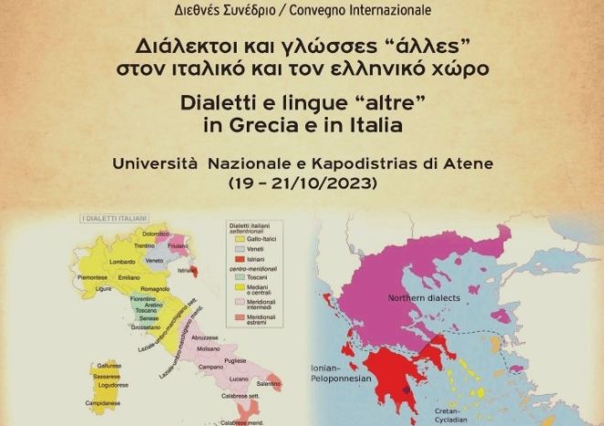 ΔΙΕΘΝΕΣ ΣΥΝΕΔΡΙΟ ITALOELLENICA 2023 [19-20/10/2023]