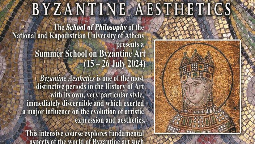 Athens summer school on Byzantine Art [15-26 July 2024]