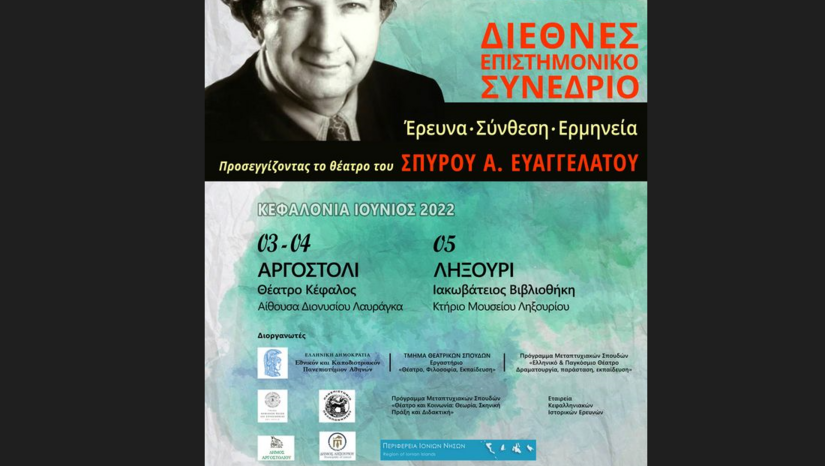 Ανασκόπηση Διεθνούς Συνεδρίου “Έρευνα, σύνθεση, ερμηνεία. Προσεγγίζοντας το θέατρο του Σπύρου Α. Ευαγγελάτου”