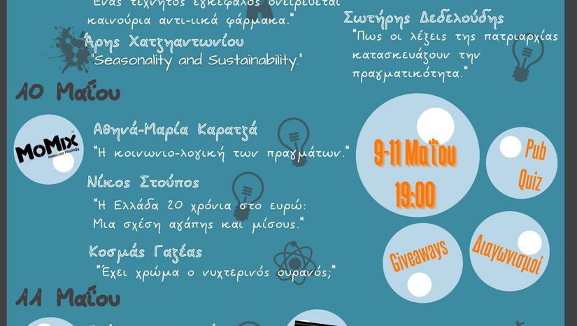 Ομιλία της Ευαγγελίας Κυρίτση, ΕΔΙΠ του Τμήματος Φιλολογίας, στο Pint of Science Greece
