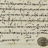 ΤΜΗΜΑ ΦΙΛΟΛΟΓΙΑΣ | Εργαστήριο Παλαιογραφίας & ΠΜΣ "Αρέθας": Ομιλία του Δρ. Νικόλαου Λιβανού (Ινστιτούτο Ιστορικών Ερευνών) [2/4/2026]