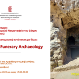 Eπιστημονική συνάντηση με θέμα “Alexandrian Funerary Archaeology” 