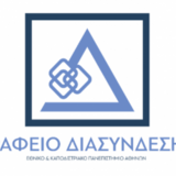 ΗΜΕΡΕΣ ΚΑΡΙΕΡΑΣ ΕΚΠΑ 2024 [19-21/3/2024]