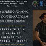 Eργαστήριο ποίησης και ραπ μουσικής με τον Luka Lesson