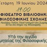 ΚΥΠΡΟΣ: 50 ΧΡΟΝΙΑ ΑΠΟ ΤΗΝ ΤΟΥΡΚΙΚΗ ΕΙΣΒΟΛΗ. ΣΥΝΕΠΕΙΕΣ & ΓΕΩΠΟΛΙΤΙΚΑ ΔΕΔΟΜΕΝΑ