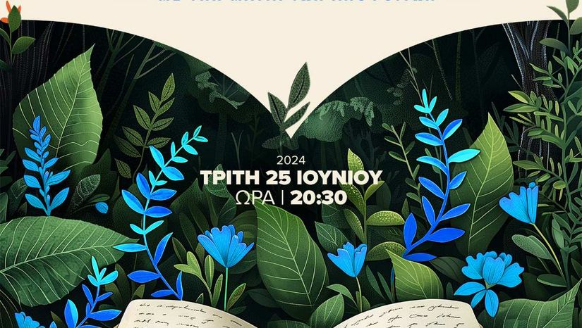 30 ΧΡΟΝΙΑ ΤΟΥ ΜΑΘΗΜΑΤΟΣ ΤΗΣ ΔΗΜΙΟΥΡΓΙΚΗΣ ΓΡΑΦΗΣ ΤΟΥ ΤΜΗΜΑΤΟΣ ΑΓΓΛΙΚΗΣ ΓΛΩΣΣΑΣ & ΦΙΛΟΛΟΓΙΑΣ 