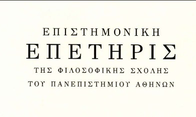 ΕΚΛΟΓΙΚΟΙ ΚΑΤΑΛΟΓΟΙ ΜΕΛΩΝ Ε.Ε.Π., Ε.ΔΙ.Π., Ε.Τ.Ε.Π. ΓΙΑ ΤΙΣ ΕΚΛΟΓΕΣ ΑΝΑΔΕΙΞΗΣ ΕΚΠΡΟΣΩΠΩΝ ΤΩΝ ΜΕΛΩΝ Ε.Ε.Π., Ε.ΔΙ.Π., Ε.Τ.Ε.Π. ΣΤΗΝ ΚΟΣΜΗΤΕΙΑ ΤΗΣ ΦΛΣ
